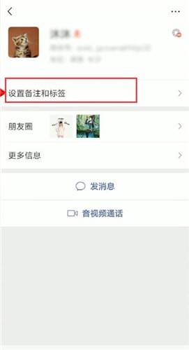 微信怎么查找備注？查找備注的方法說明