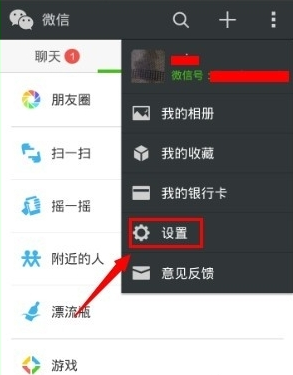 領英關聯(lián)微信怎么操作？領英關聯(lián)微信操作方法說明