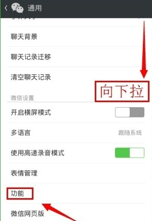 領英關聯(lián)微信怎么操作？領英關聯(lián)微信操作方法說明