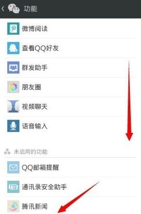 領英關聯(lián)微信怎么操作？領英關聯(lián)微信操作方法說明