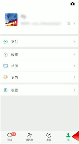 微信黑名單的人如何進(jìn)行刪除？刪除黑名單的人方法說明