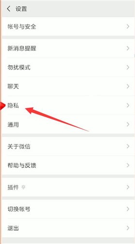 微信黑名單的人如何進(jìn)行刪除？刪除黑名單的人方法說明