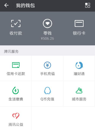 微信怎么取消支付功能？取消支付功能的方法介紹