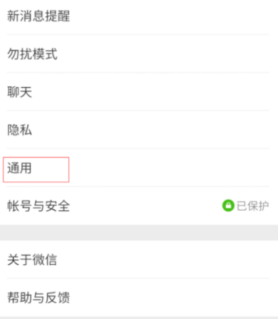 微信怎么設置漂流瓶？漂流瓶設置方法說明