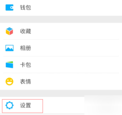 微信怎么設置漂流瓶？漂流瓶設置方法說明