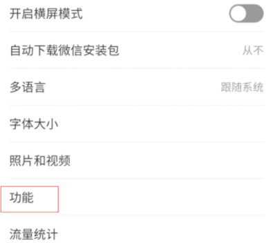 微信怎么設置漂流瓶？漂流瓶設置方法說明