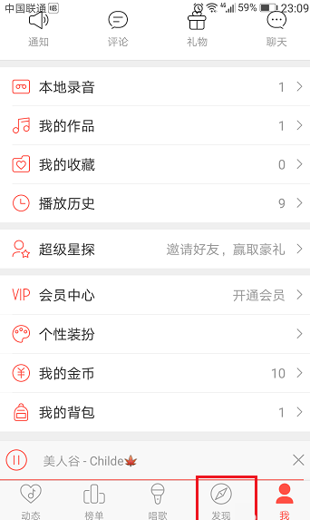 唱吧APP怎么創(chuàng)建比賽？創(chuàng)建比賽的方法介紹