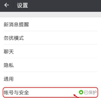 微信怎么查詢綁定應用？查詢綁定應用技巧說明