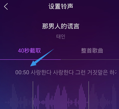 QQ音樂怎么截取鈴聲?截取鈴聲的方法說明