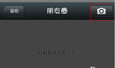 微信朋友圈怎么同步到QQ空間？朋友圈同步到QQ空間的方法說明