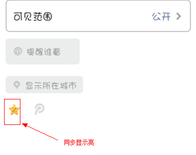 微信朋友圈怎么同步到QQ空間？朋友圈同步到QQ空間的方法說明