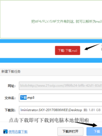 快手上的音樂如何保存到手機(jī)上？快手上的音樂保存到手機(jī)上方法一覽