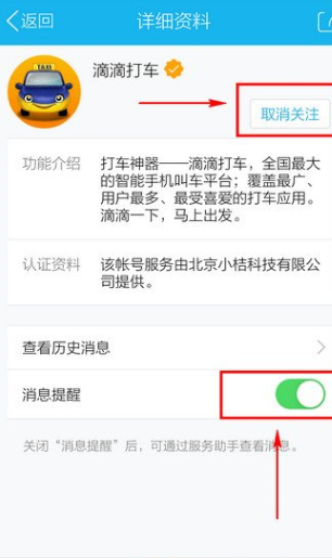 QQ生活服務進行怎么設置刪除？設置刪除的方法說明