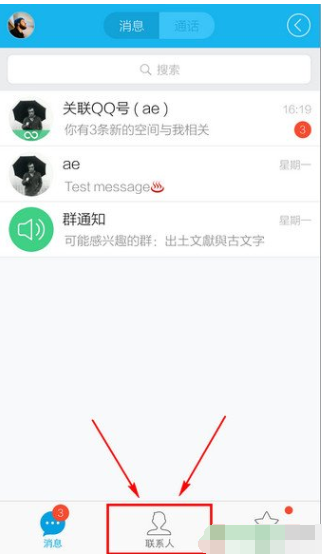 QQ生活服務進行怎么設置刪除？設置刪除的方法說明