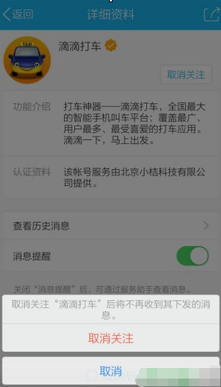 QQ生活服務進行怎么設置刪除？設置刪除的方法說明