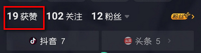 抖音怎么查看贊我的人？查看贊我的人方法說明