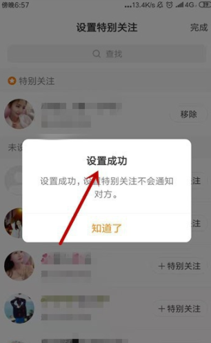 快手怎么設(shè)置他人為特別關(guān)注_設(shè)置他人為特別關(guān)注方式指南
