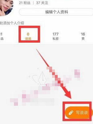 快手發(fā)說說怎么設置？快手發(fā)說說設置方法分享