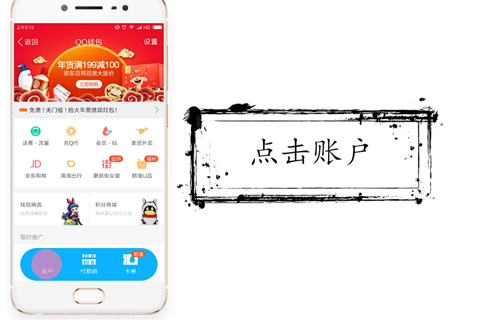 微信怎么轉賬給qq?轉賬步驟分享