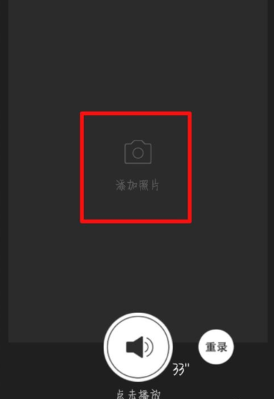 QQ空間怎么發送語音說說?發送語音說說步驟介紹