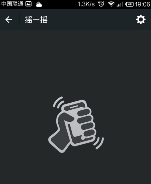 微信怎么關掉搖一搖聲音？關閉搖一搖聲音步驟分享