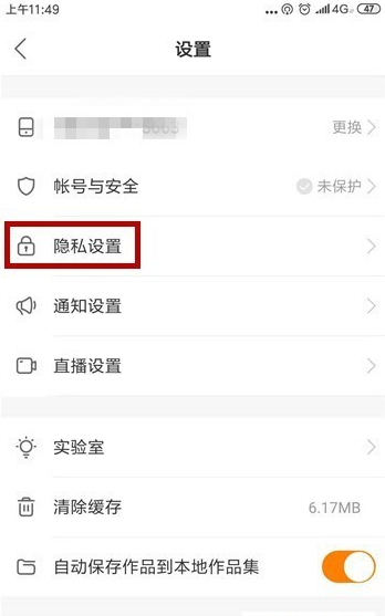 快手動(dòng)態(tài)如何關(guān)？快手動(dòng)態(tài)關(guān)閉方法分享