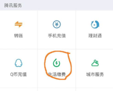 微信怎么交寬帶費？微信交寬帶費的方法說明