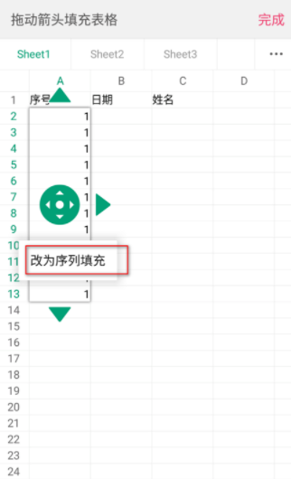 手機WPS怎么填充序列？填充序列的詳細步驟分享