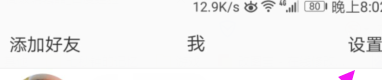 微博怎么設置繁體字體?設置繁體字體的方法說明
