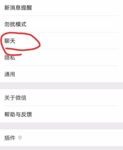 微信怎樣更換聊天背景？更換聊天背景方法說明
