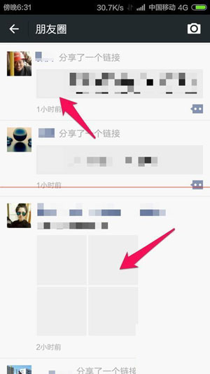 微信朋友圈圖片為什么顯示不了？解決圖片顯示不了方法介紹