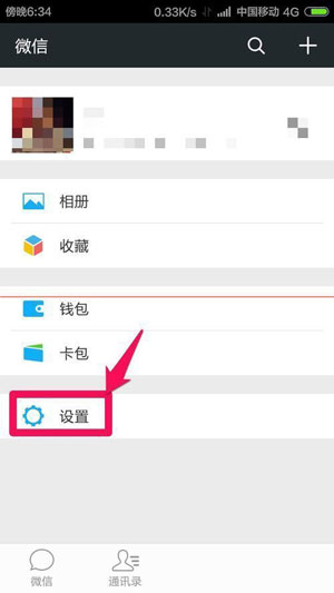 微信朋友圈圖片為什么顯示不了？解決圖片顯示不了方法介紹