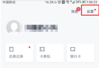 百度錢包如何設置免密支付？免密支付設置方法分享
