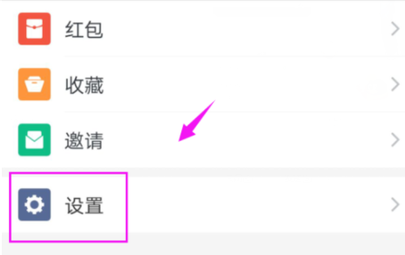 釘釘如何設(shè)置全屏語音?具體設(shè)置技巧分享
