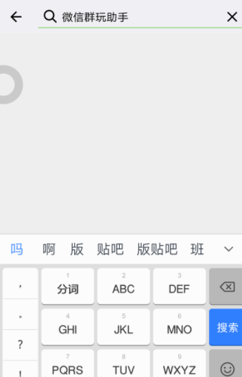 微信群玩助手怎么使用？具體使用方法說明