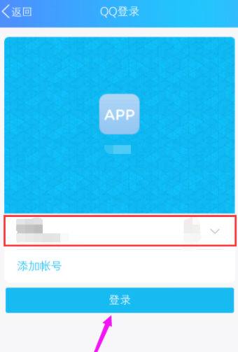 咕咚怎么綁定QQ賬號？綁定QQ賬號步驟介紹
