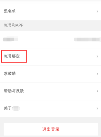 咕咚怎么綁定QQ賬號？綁定QQ賬號步驟介紹
