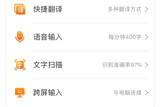 搜狗輸入法中怎么跨屏輸入？跨屏輸入的使用的方法介紹