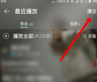 網(wǎng)易云音樂如何查看播放記錄？查看播放記錄的方法說明