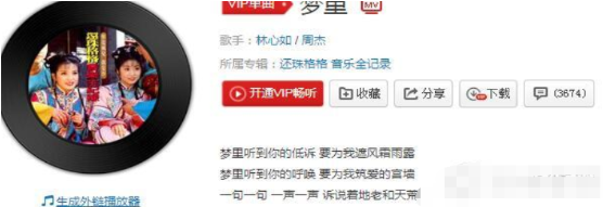 抖音山無(wú)棱天地合是什么歌曲?歌曲夢(mèng)里歌詞完整版分享