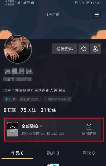 抖音不發(fā)布如何保存到相冊_不發(fā)布保存到相冊方法說明