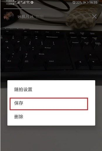 抖音不發(fā)布如何保存到相冊_不發(fā)布保存到相冊方法說明