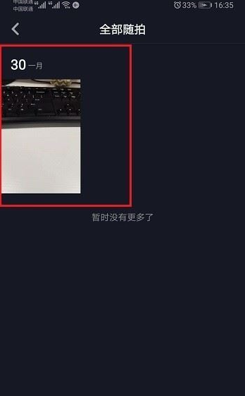 抖音不發(fā)布如何保存到相冊_不發(fā)布保存到相冊方法說明