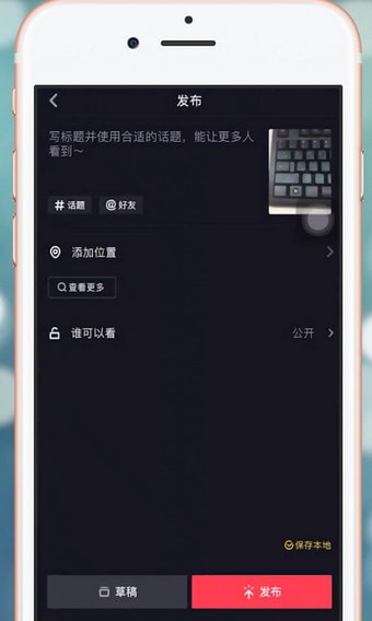 抖音如何加長慢動(dòng)作_加長慢動(dòng)作方法介紹