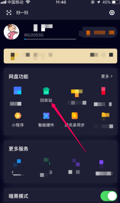 百度網(wǎng)盤的存儲文件刪除了如何恢復(fù)_百度網(wǎng)盤恢復(fù)文件方法分享