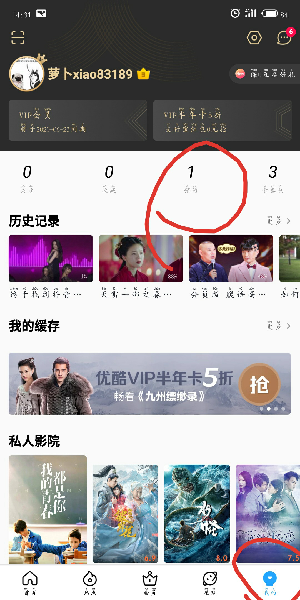 如何在優(yōu)酷取消預約_取消預約的方法說明
