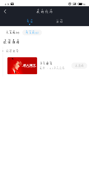 如何在優(yōu)酷取消預約_取消預約的方法說明