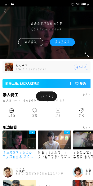 如何在優(yōu)酷取消預約_取消預約的方法說明