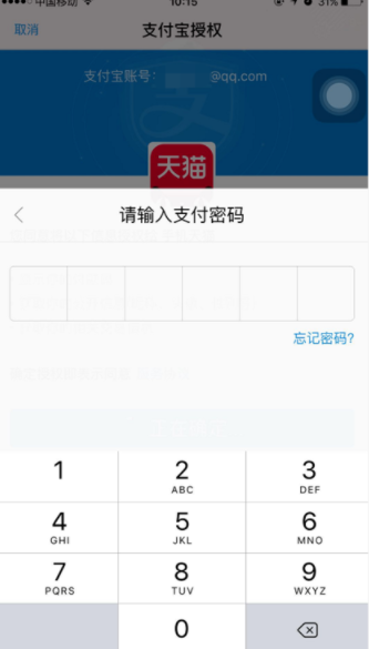 手機(jī)天貓的會(huì)員碼怎么開(kāi)通_會(huì)員碼開(kāi)通位置分享