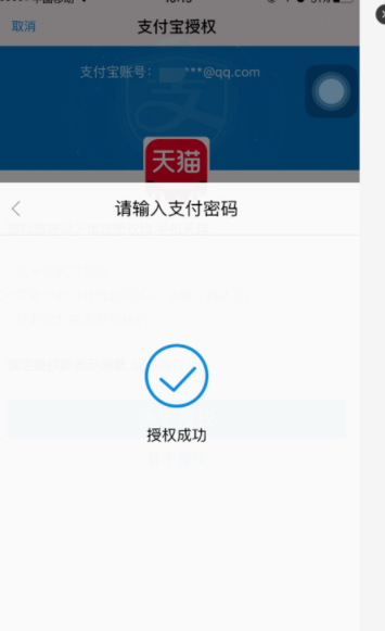 手機(jī)天貓的會(huì)員碼怎么開(kāi)通_會(huì)員碼開(kāi)通位置分享